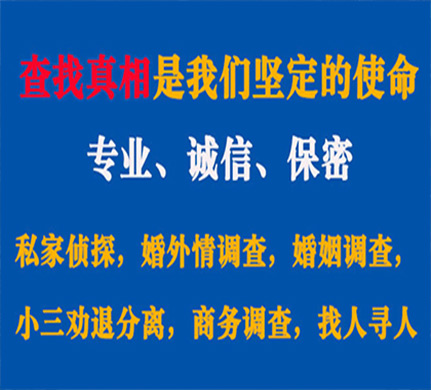 盐田专业私家侦探公司介绍